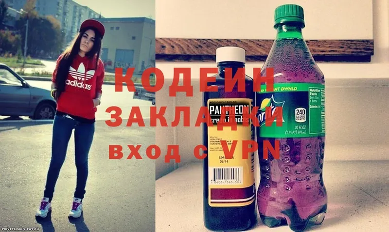 Codein Purple Drank  где купить наркотик  Ленск 